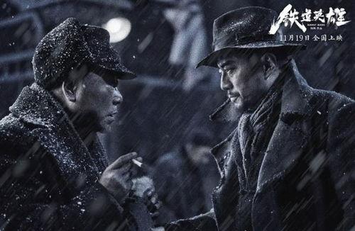 在线观看铁道英雄,烽火岁月里的铁路传奇  第3张